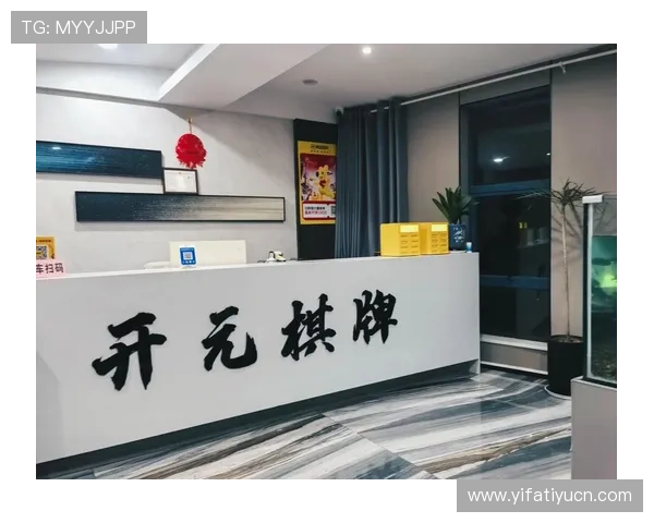 开元棋牌国际官网丰富的奖金奖励机制，提升玩家游戏体验的多重福利方案