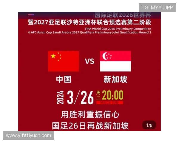 2026年世界杯预选赛中国队的比赛成绩及关键比赛回顾